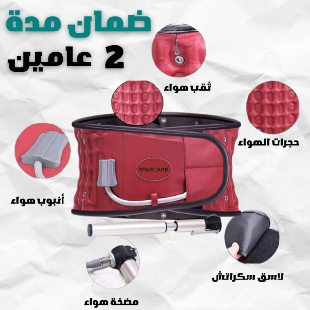 حزام الضهر لآلام اسفل الظهر